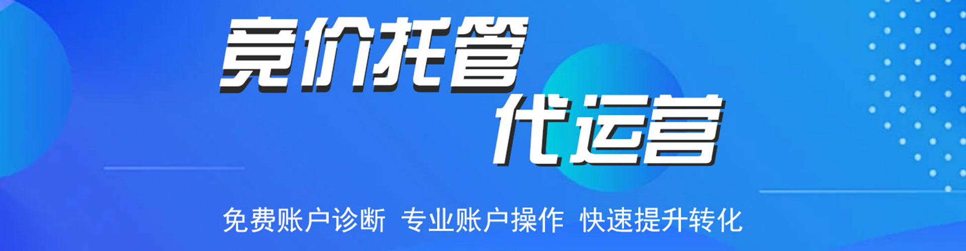 沂南信息流广告